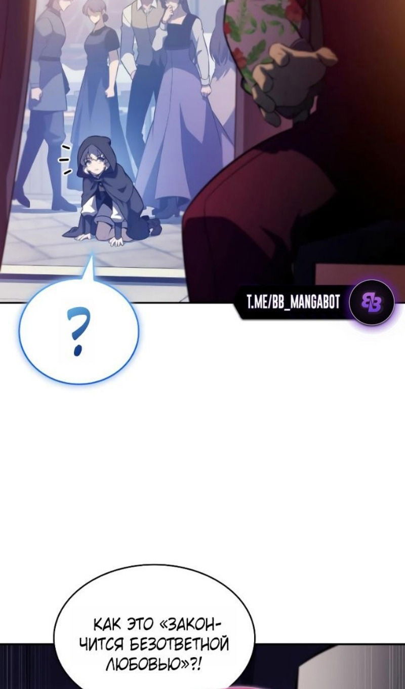 Манга Регрессировавший младший сын герцога — убийца - Глава 108 Страница 17