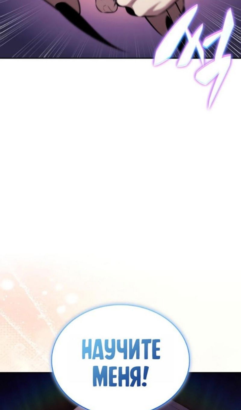 Манга Регрессировавший младший сын герцога — убийца - Глава 108 Страница 47