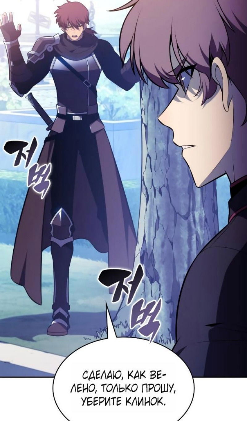 Манга Регрессировавший младший сын герцога — убийца - Глава 108 Страница 64