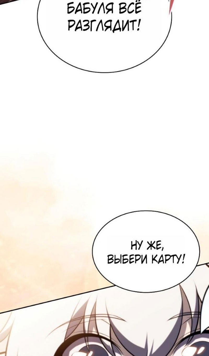 Манга Регрессировавший младший сын герцога — убийца - Глава 108 Страница 35