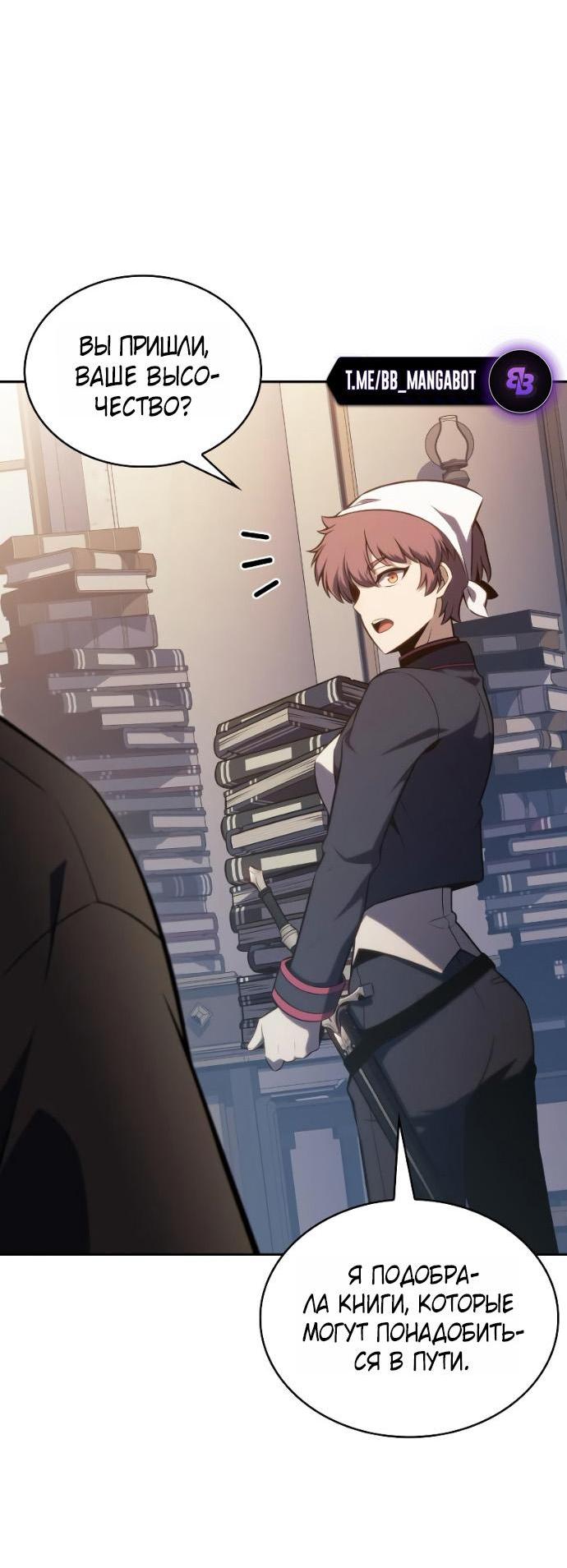 Манга Регрессировавший младший сын герцога — убийца - Глава 107 Страница 80