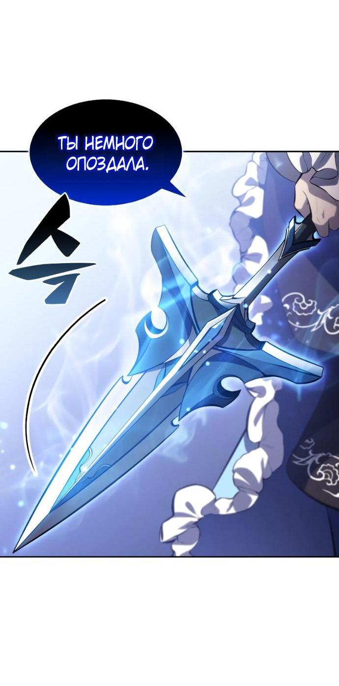 Манга Регрессировавший младший сын герцога — убийца - Глава 107 Страница 16