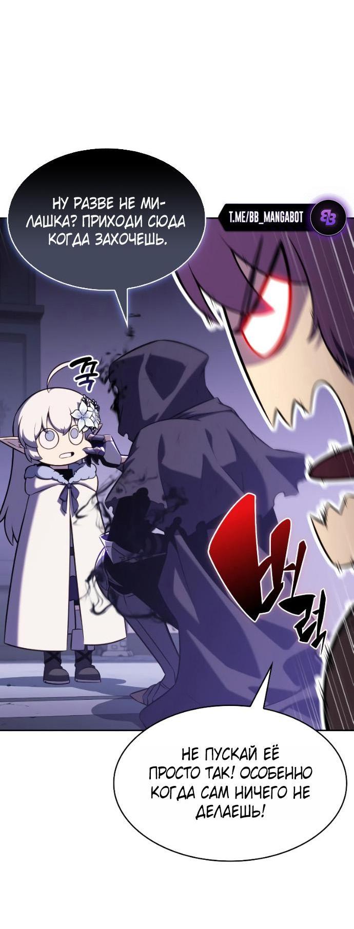 Манга Регрессировавший младший сын герцога — убийца - Глава 107 Страница 50