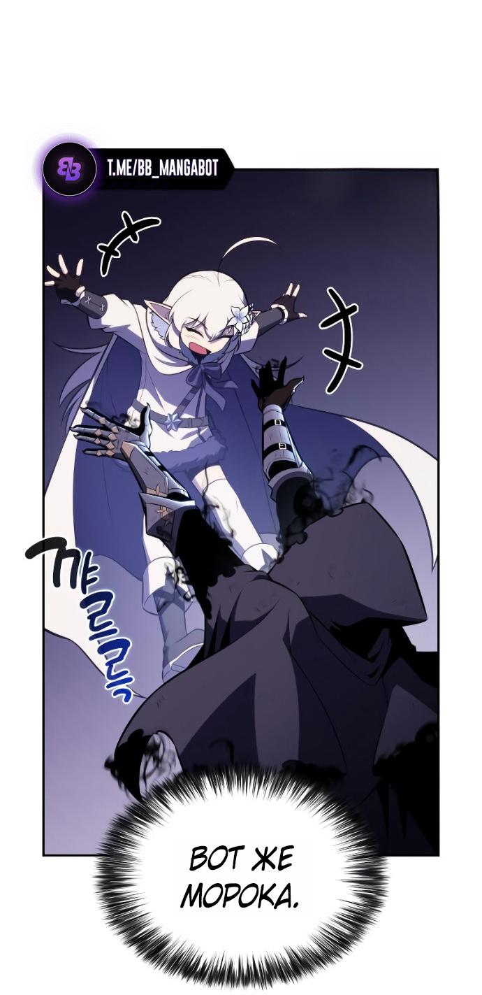 Манга Регрессировавший младший сын герцога — убийца - Глава 107 Страница 53