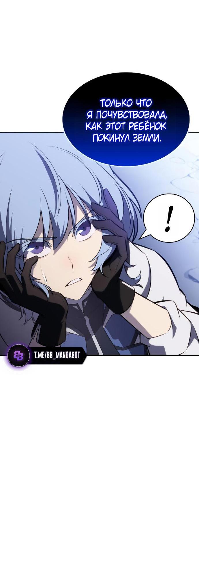 Манга Регрессировавший младший сын герцога — убийца - Глава 107 Страница 17