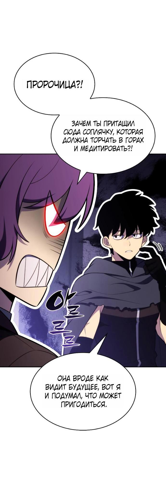 Манга Регрессировавший младший сын герцога — убийца - Глава 107 Страница 49