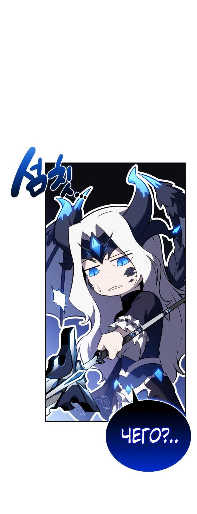 Манга Регрессировавший младший сын герцога — убийца - Глава 107 Страница 14