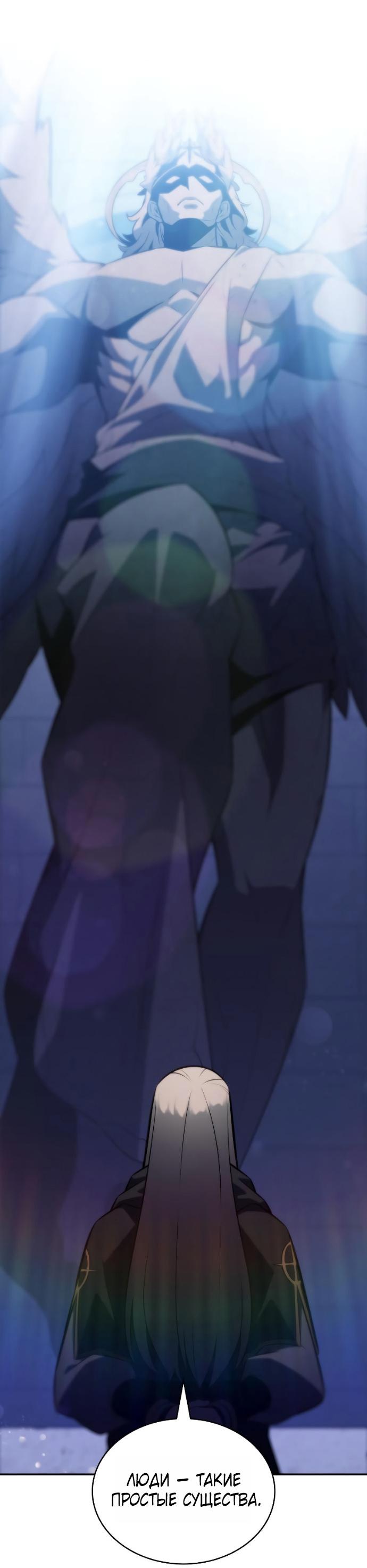 Манга Регрессировавший младший сын герцога — убийца - Глава 107 Страница 55