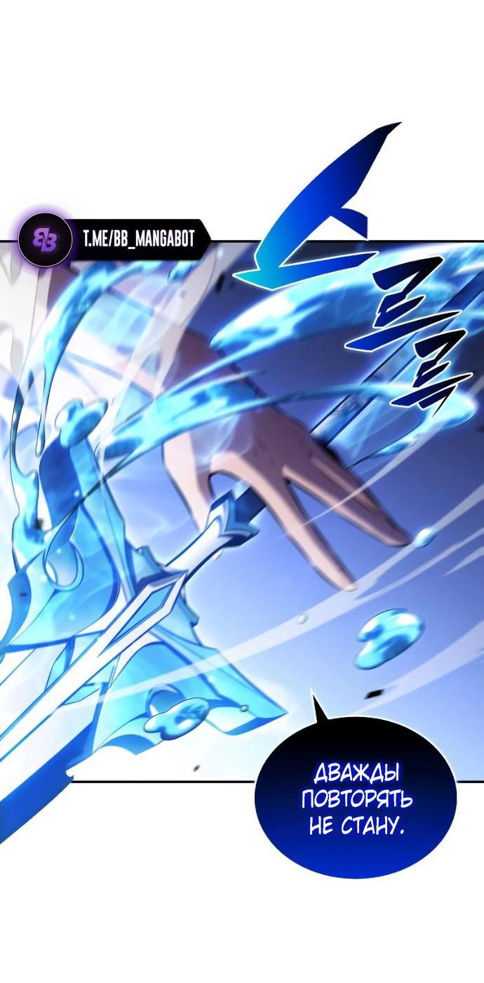 Манга Регрессировавший младший сын герцога — убийца - Глава 107 Страница 7