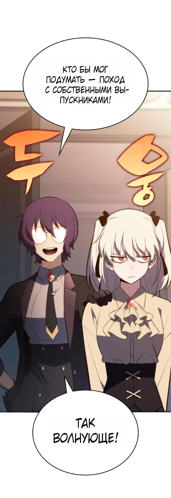 Манга Регрессировавший младший сын герцога — убийца - Глава 107 Страница 82