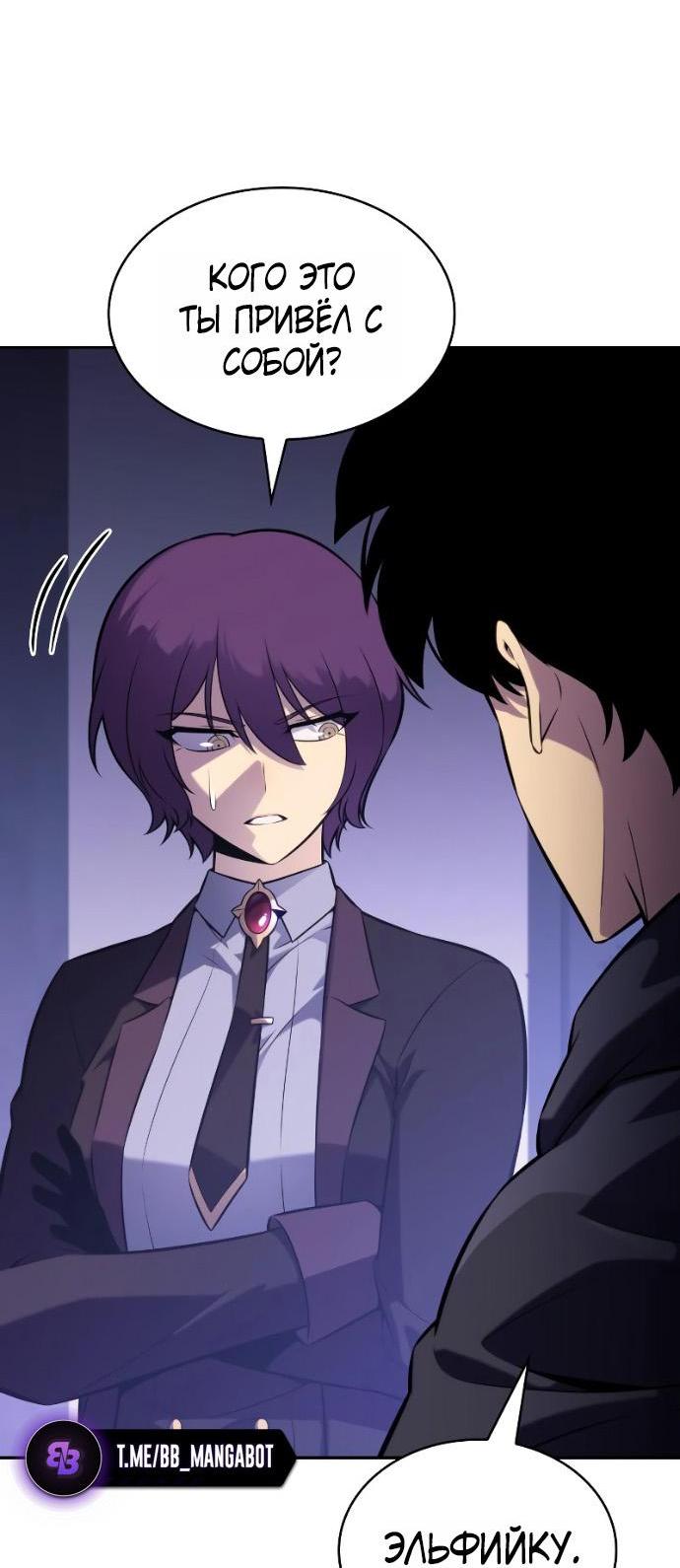 Манга Регрессировавший младший сын герцога — убийца - Глава 107 Страница 44