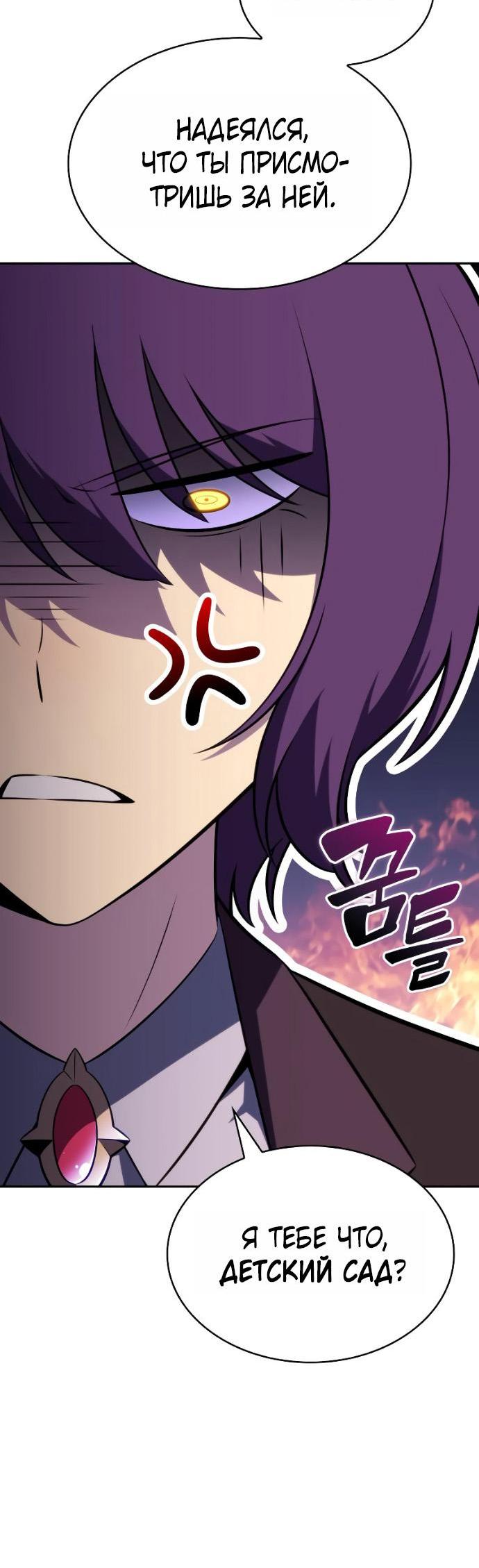 Манга Регрессировавший младший сын герцога — убийца - Глава 107 Страница 45
