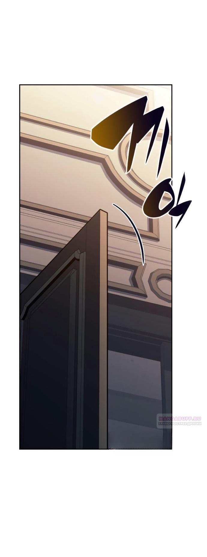 Манга Регрессировавший младший сын герцога — убийца - Глава 107 Страница 79