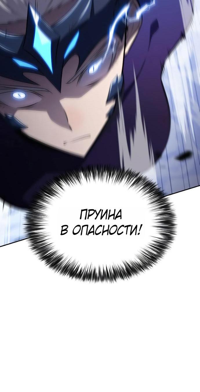 Манга Регрессировавший младший сын герцога — убийца - Глава 107 Страница 2