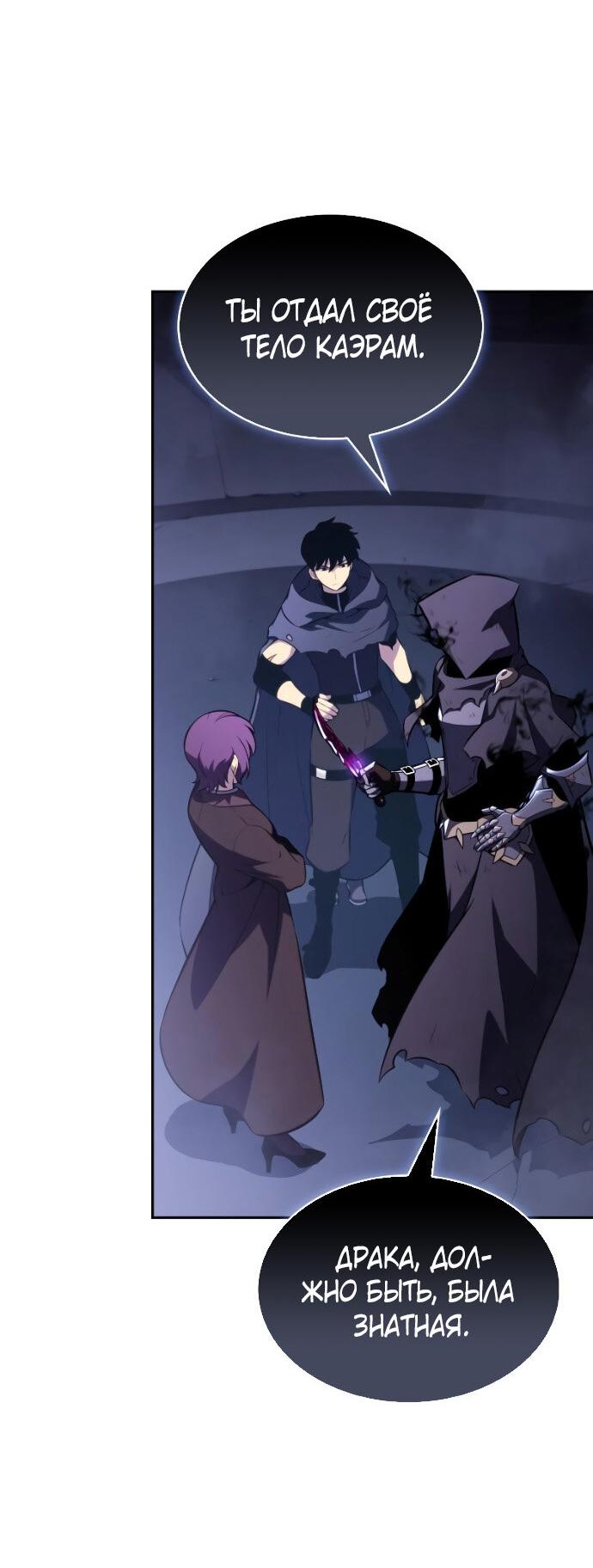 Манга Регрессировавший младший сын герцога — убийца - Глава 107 Страница 38
