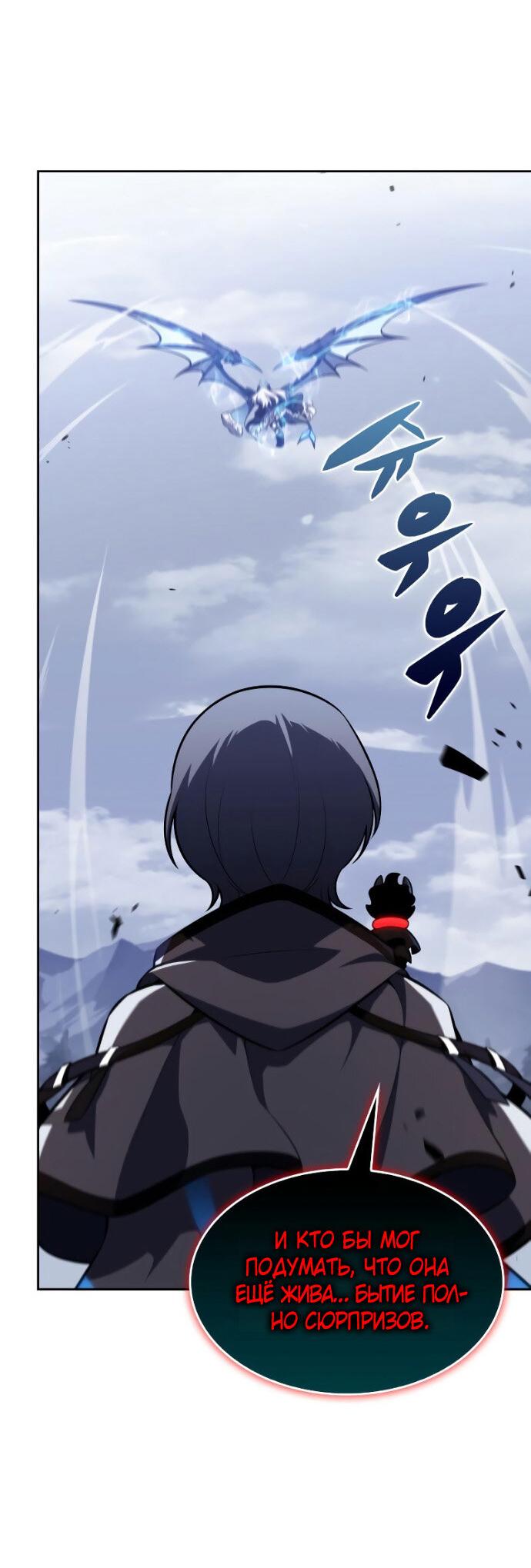 Манга Регрессировавший младший сын герцога — убийца - Глава 107 Страница 21