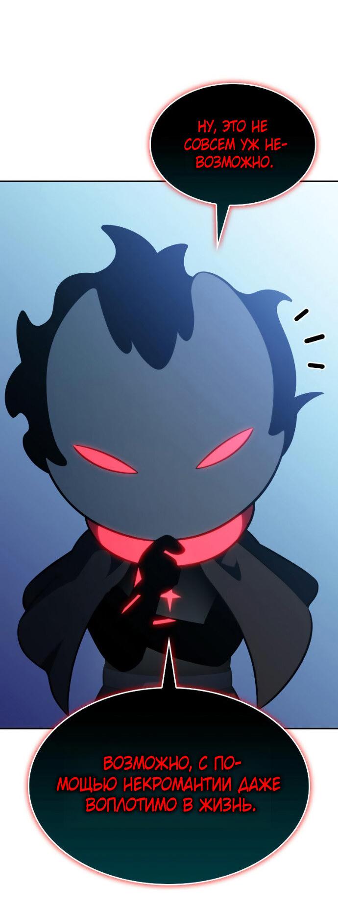 Манга Регрессировавший младший сын герцога — убийца - Глава 107 Страница 24