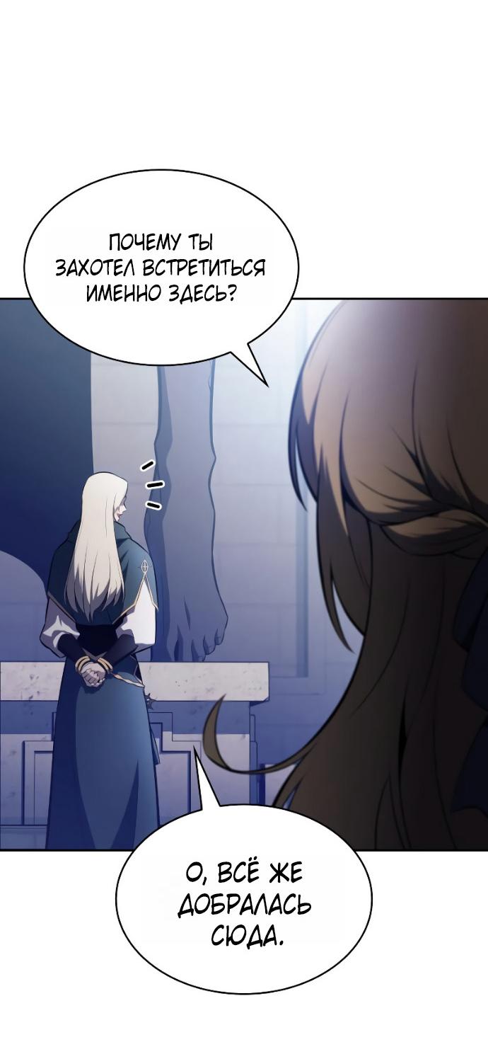 Манга Регрессировавший младший сын герцога — убийца - Глава 107 Страница 58