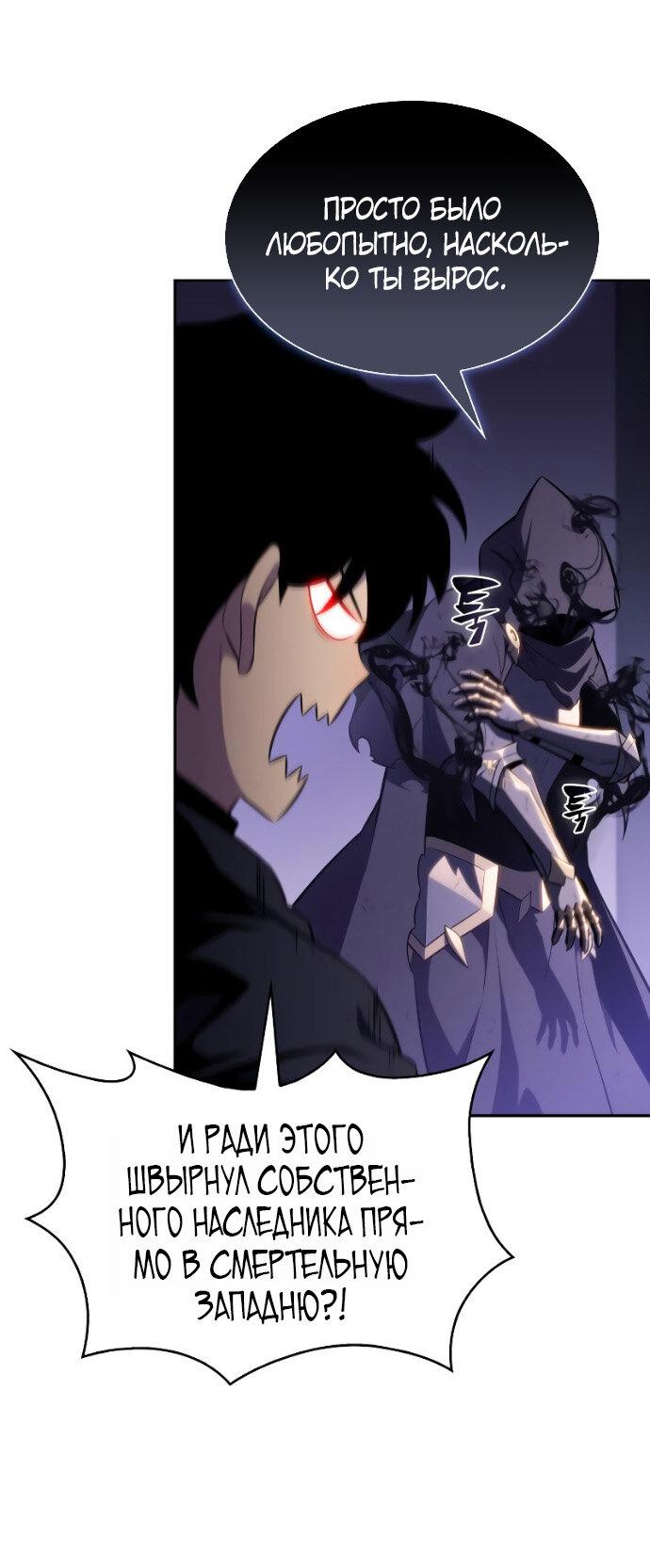 Манга Регрессировавший младший сын герцога — убийца - Глава 107 Страница 34