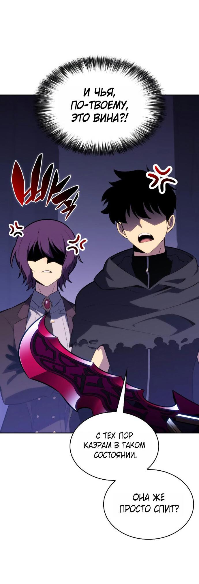 Манга Регрессировавший младший сын герцога — убийца - Глава 107 Страница 39