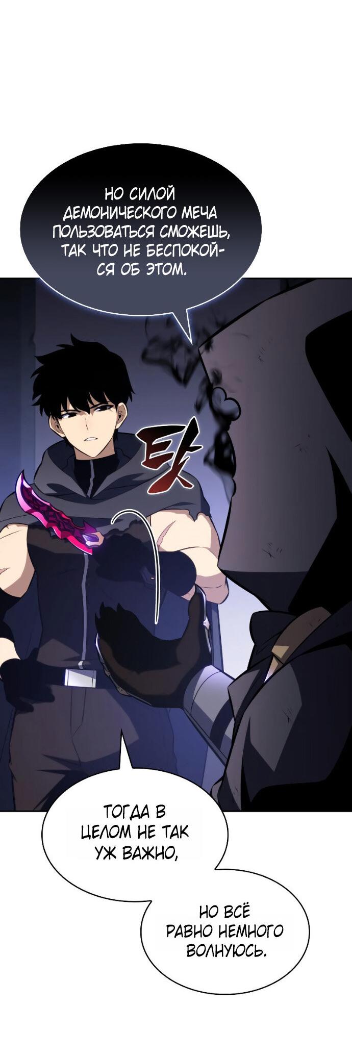 Манга Регрессировавший младший сын герцога — убийца - Глава 107 Страница 42