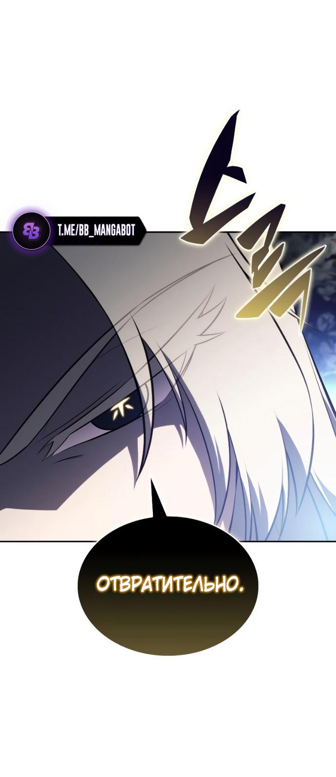 Манга Регрессировавший младший сын герцога — убийца - Глава 107 Страница 57