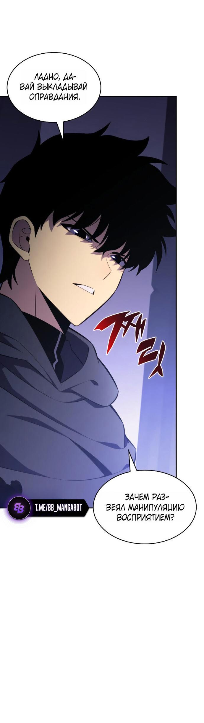 Манга Регрессировавший младший сын герцога — убийца - Глава 107 Страница 33