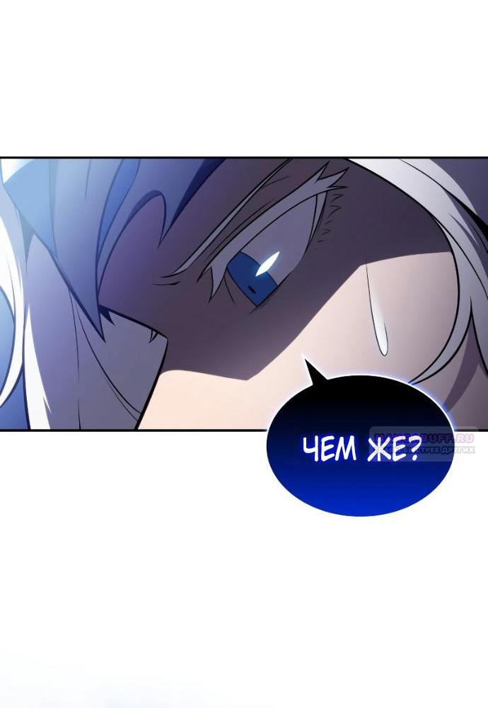 Манга Регрессировавший младший сын герцога — убийца - Глава 107 Страница 12