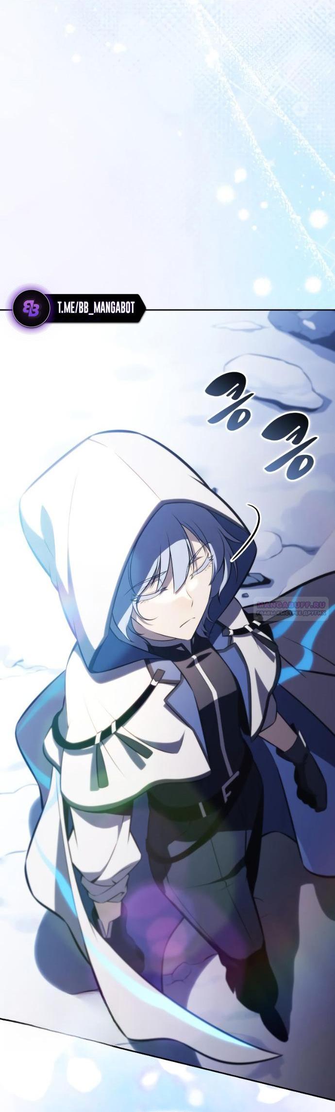 Манга Регрессировавший младший сын герцога — убийца - Глава 107 Страница 4