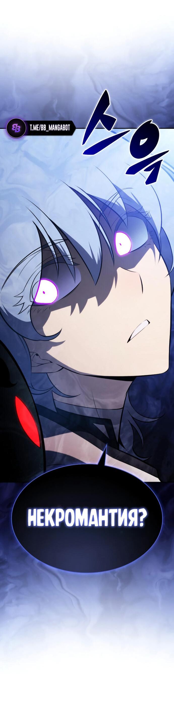 Манга Регрессировавший младший сын герцога — убийца - Глава 107 Страница 25