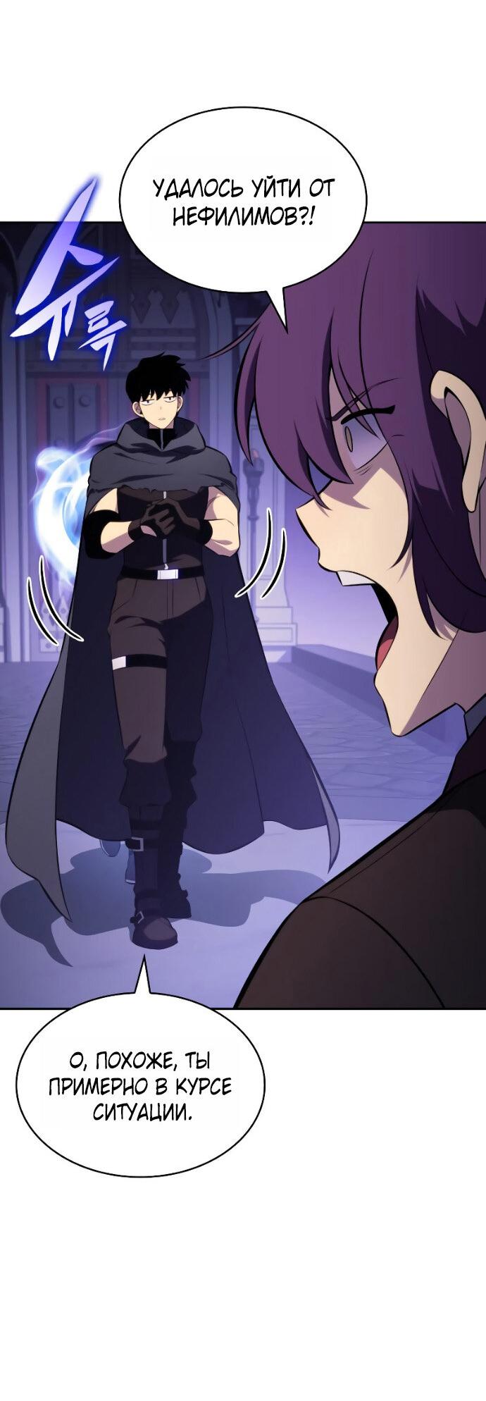 Манга Регрессировавший младший сын герцога — убийца - Глава 107 Страница 30