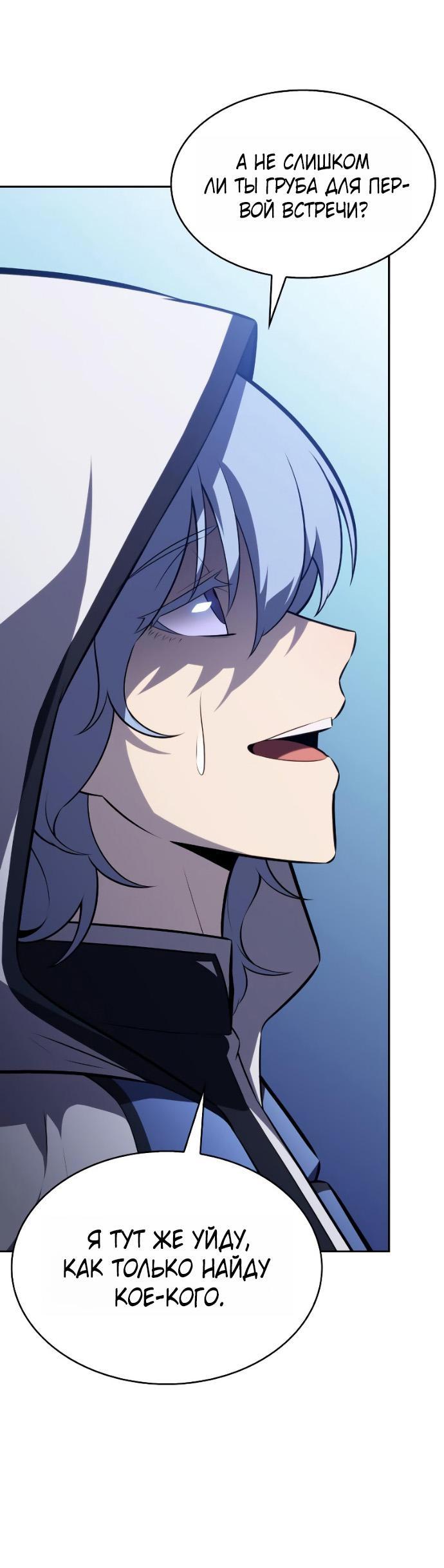 Манга Регрессировавший младший сын герцога — убийца - Глава 107 Страница 9