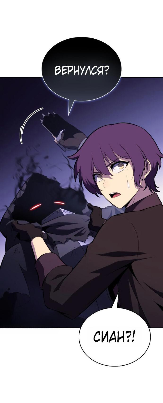Манга Регрессировавший младший сын герцога — убийца - Глава 107 Страница 29