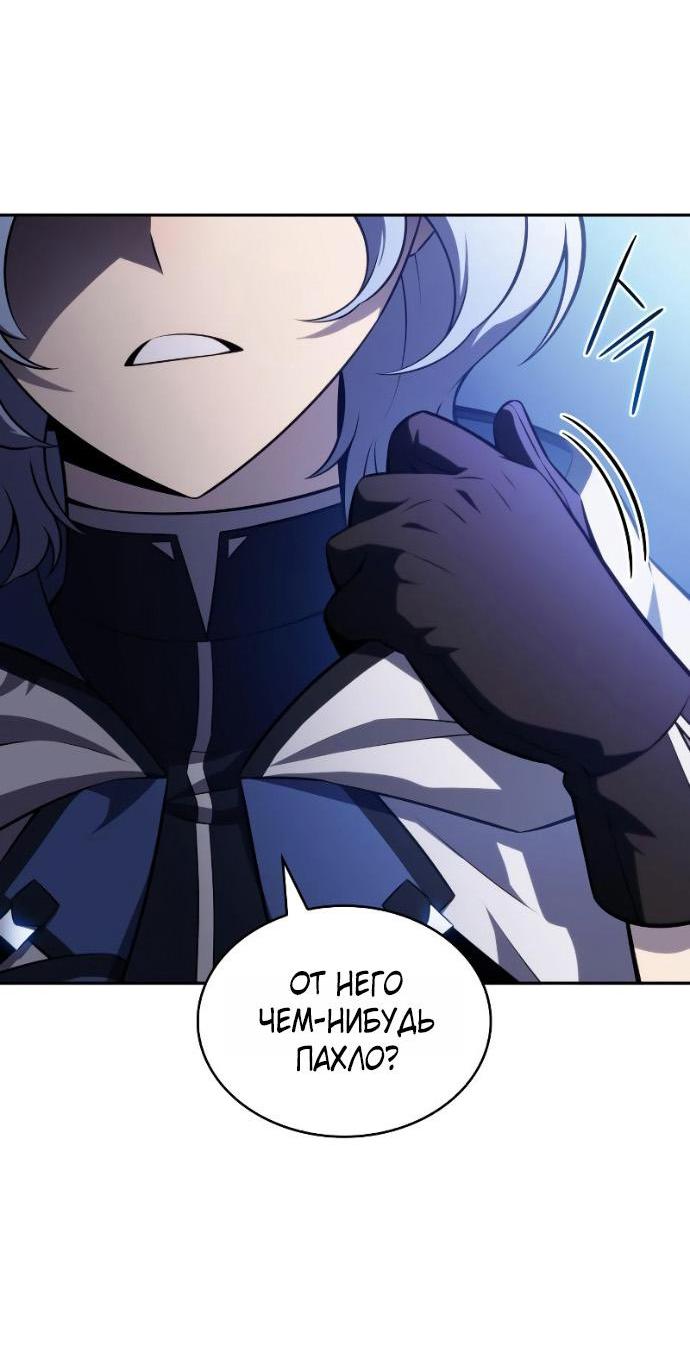 Манга Регрессировавший младший сын герцога — убийца - Глава 107 Страница 11
