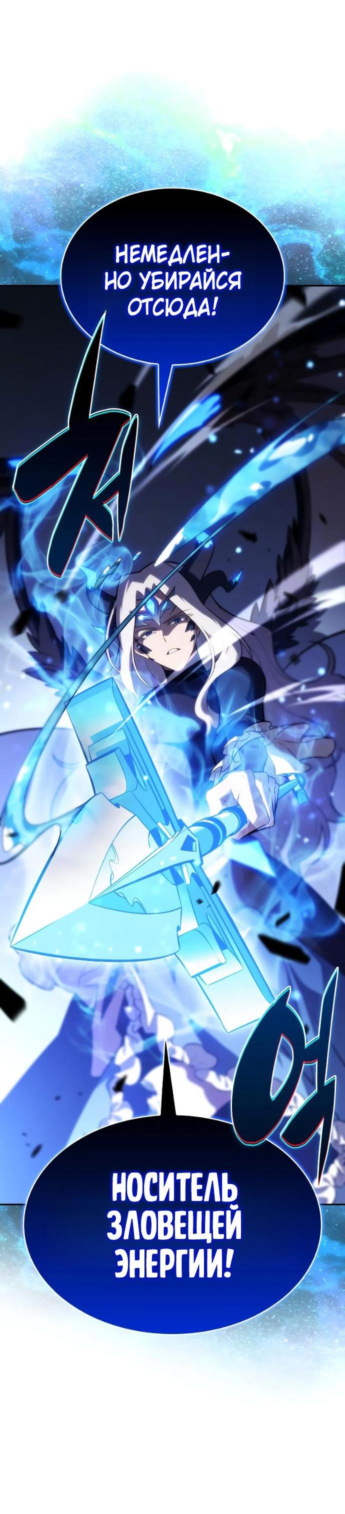 Манга Регрессировавший младший сын герцога — убийца - Глава 107 Страница 8