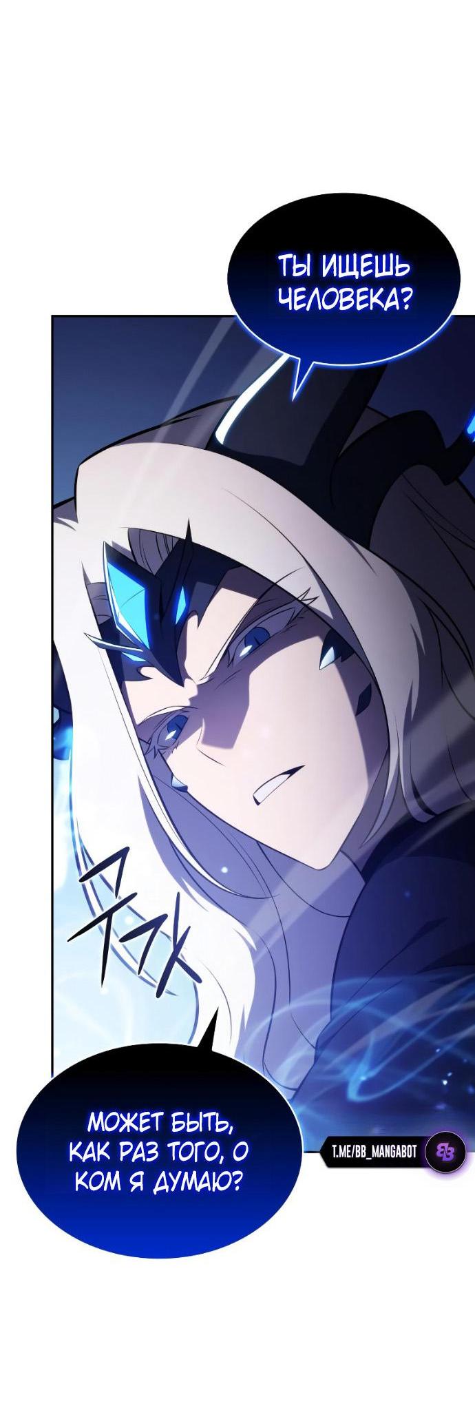 Манга Регрессировавший младший сын герцога — убийца - Глава 107 Страница 10