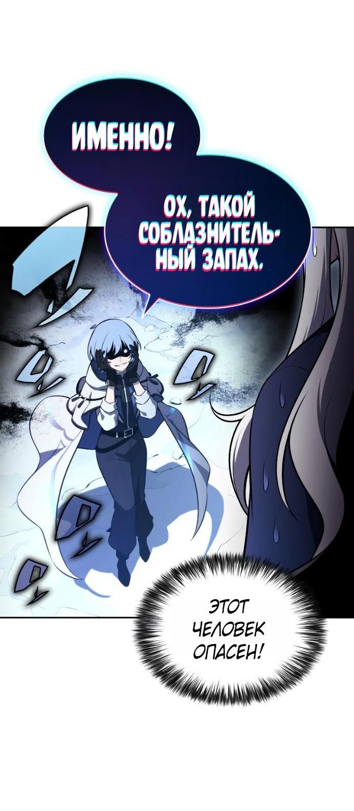 Манга Регрессировавший младший сын герцога — убийца - Глава 107 Страница 15