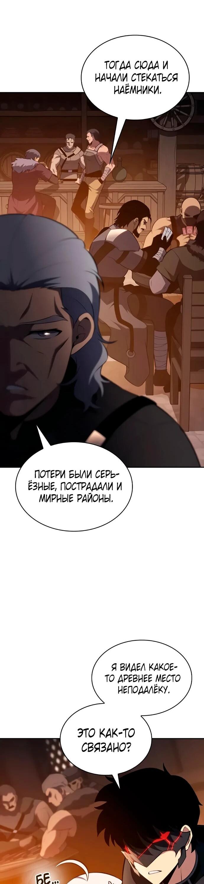 Манга Регрессировавший младший сын герцога — убийца - Глава 111 Страница 15