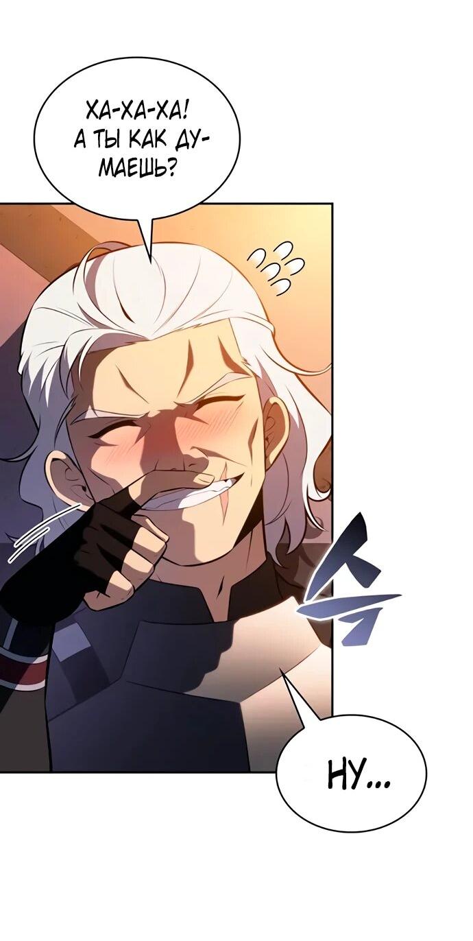 Манга Регрессировавший младший сын герцога — убийца - Глава 111 Страница 35