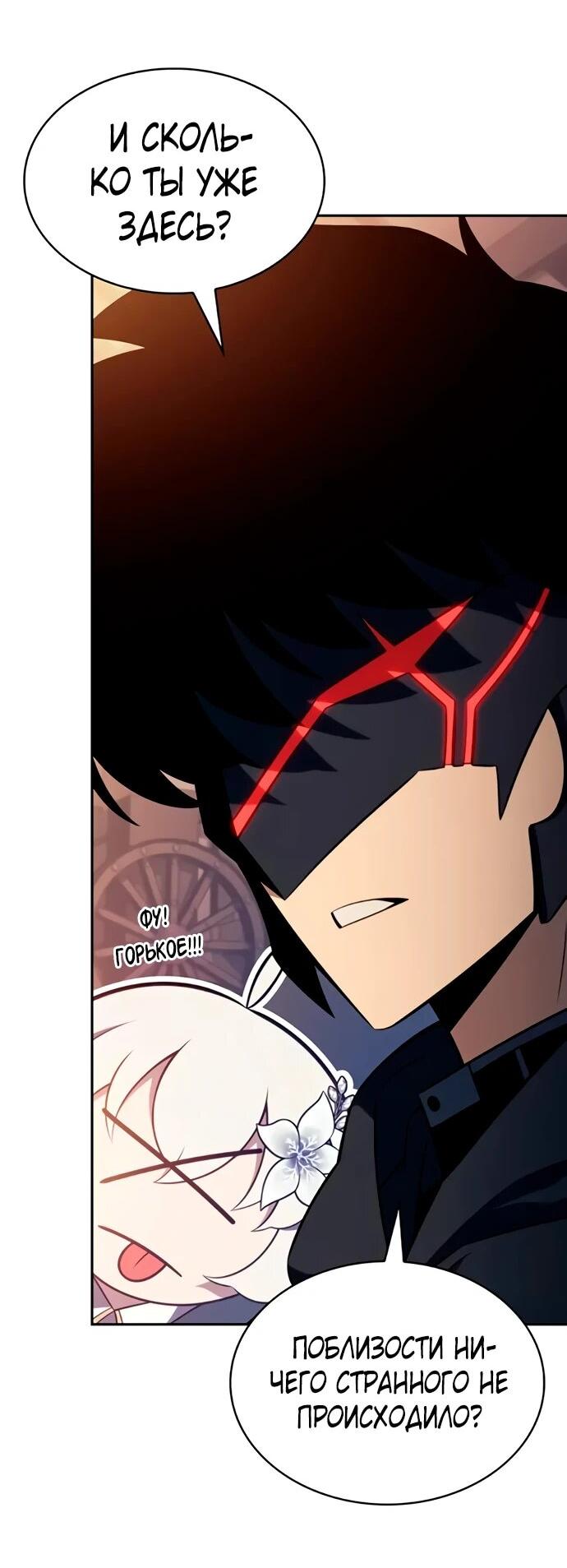 Манга Регрессировавший младший сын герцога — убийца - Глава 111 Страница 12