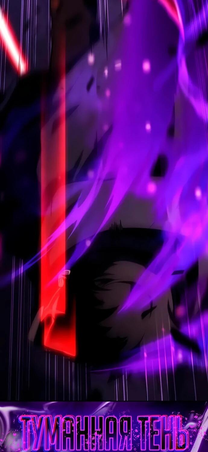 Манга Регрессировавший младший сын герцога — убийца - Глава 111 Страница 67