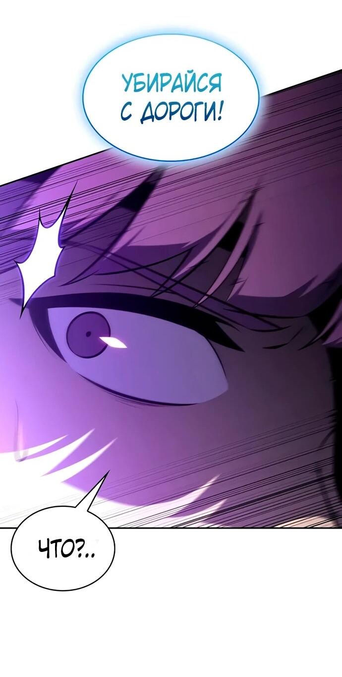 Манга Регрессировавший младший сын герцога — убийца - Глава 111 Страница 70