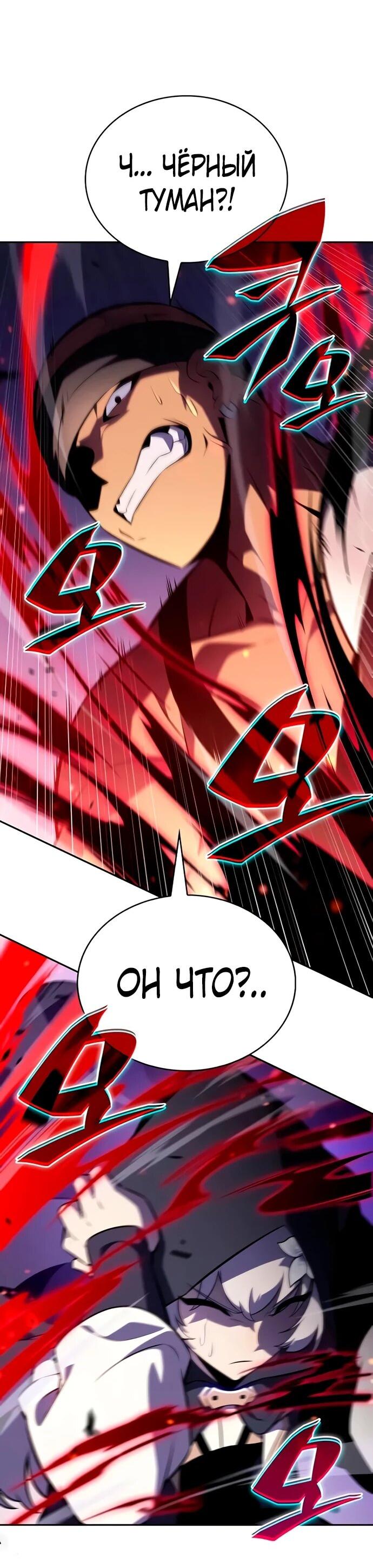 Манга Регрессировавший младший сын герцога — убийца - Глава 111 Страница 64