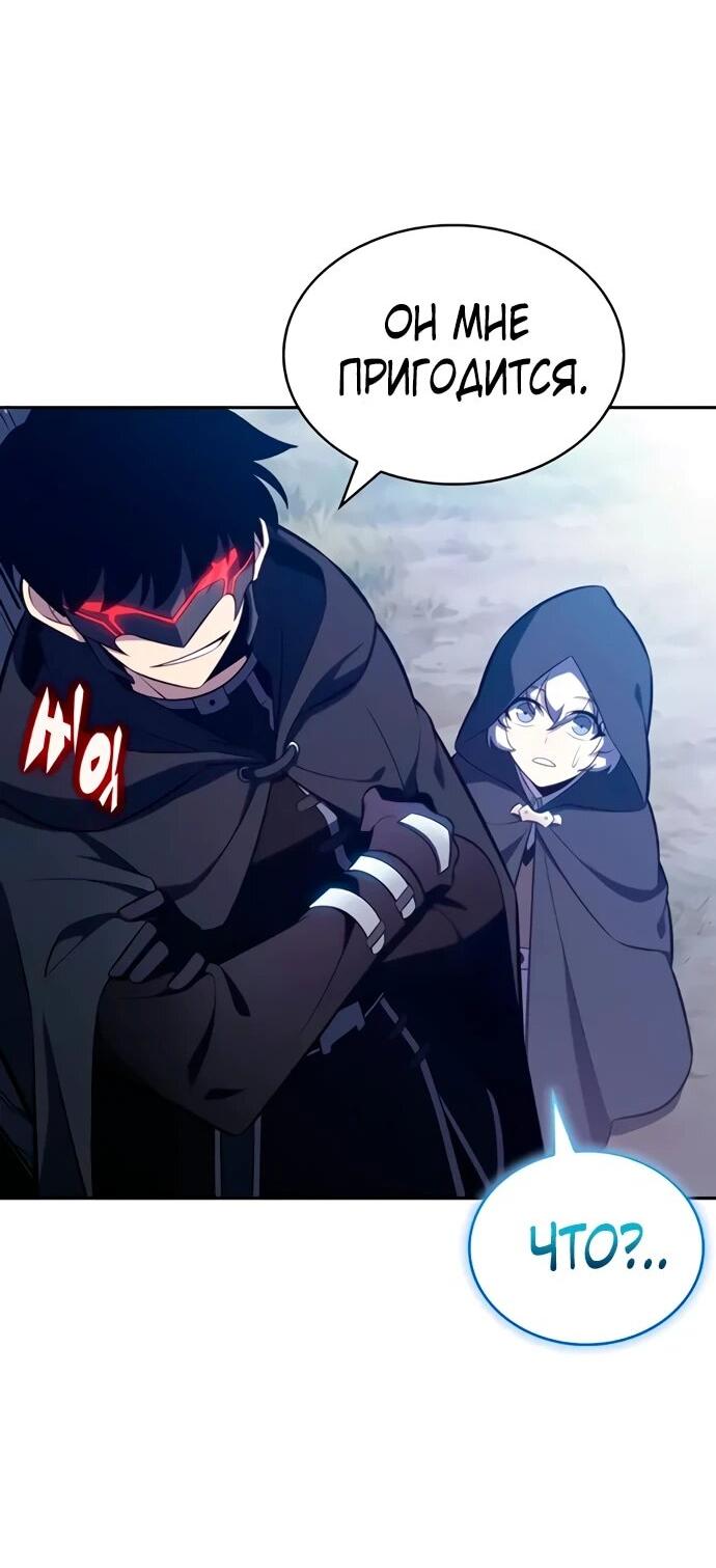 Манга Регрессировавший младший сын герцога — убийца - Глава 111 Страница 39