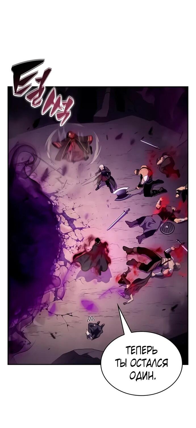 Манга Регрессировавший младший сын герцога — убийца - Глава 111 Страница 76