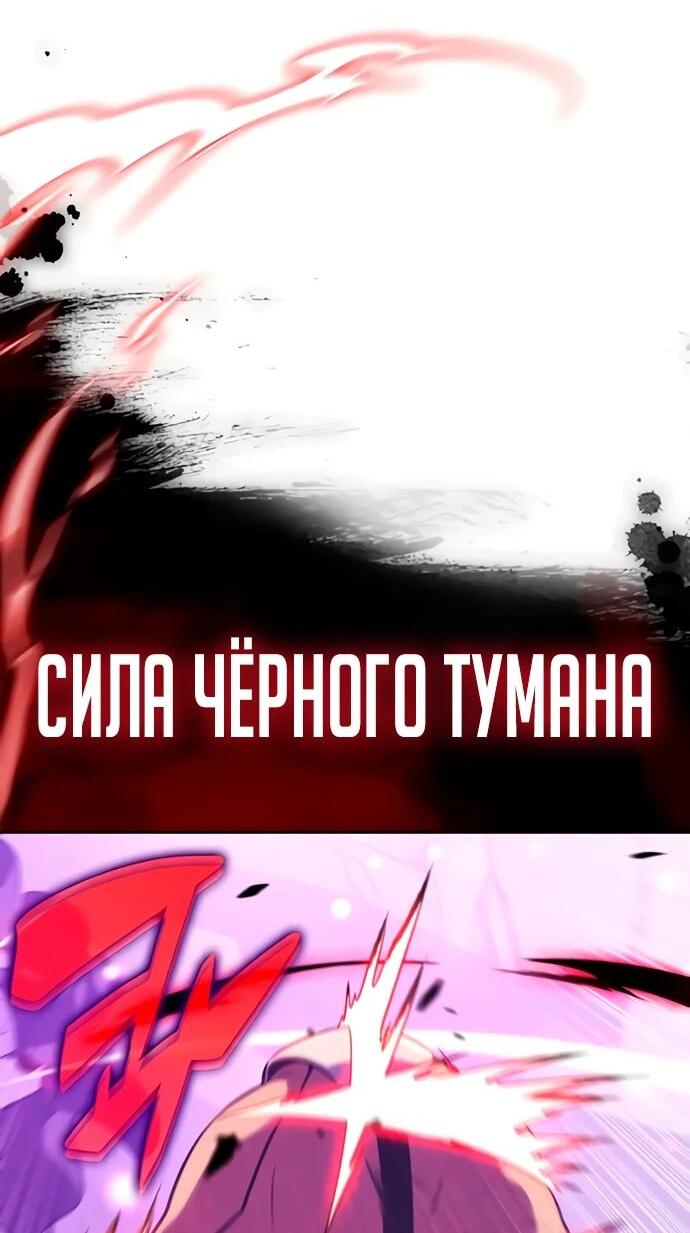 Манга Регрессировавший младший сын герцога — убийца - Глава 111 Страница 65