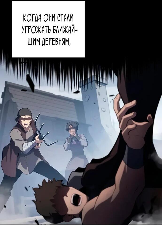 Манга Регрессировавший младший сын герцога — убийца - Глава 111 Страница 29