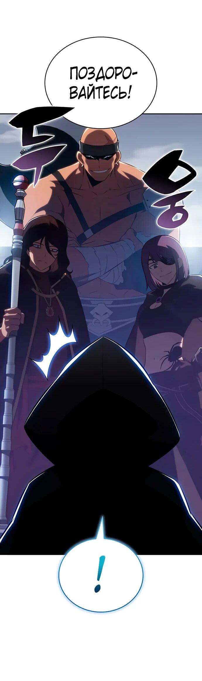 Манга Регрессировавший младший сын герцога — убийца - Глава 111 Страница 44