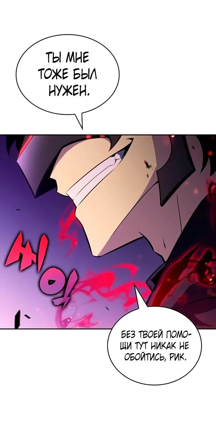 Манга Регрессировавший младший сын герцога — убийца - Глава 111 Страница 77