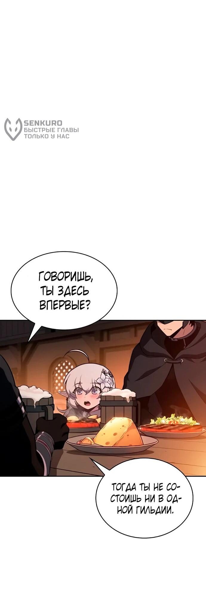 Манга Регрессировавший младший сын герцога — убийца - Глава 111 Страница 9